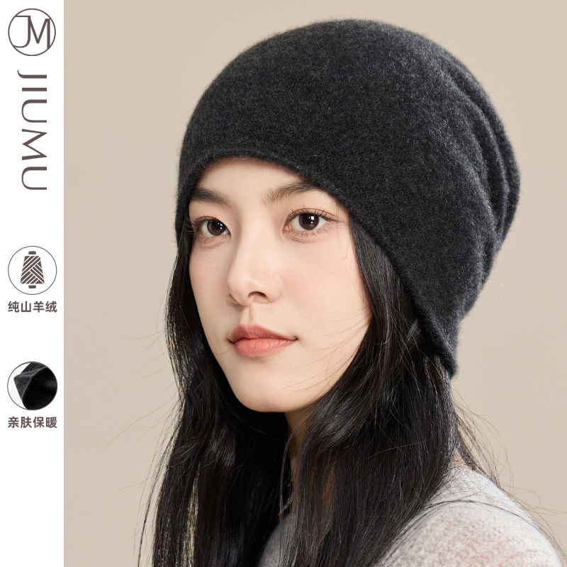 玖慕纯羊绒毛线帽子女秋冬针织帽