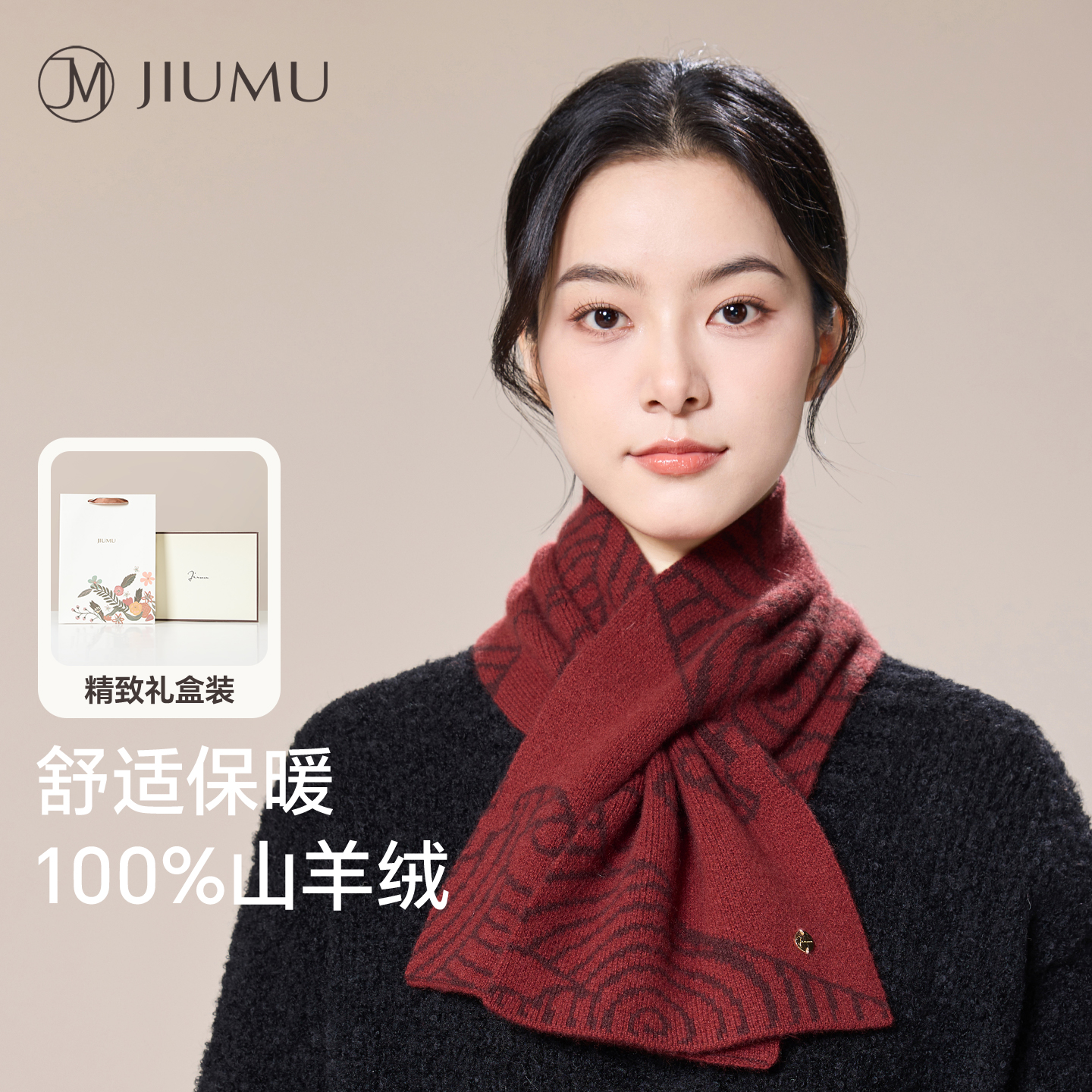 玖慕纯羊绒小围巾女秋冬保暖围脖