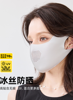 玖慕冰丝防晒口罩女夏全脸防紫外线透气3d立体骑行开车护眼角面罩