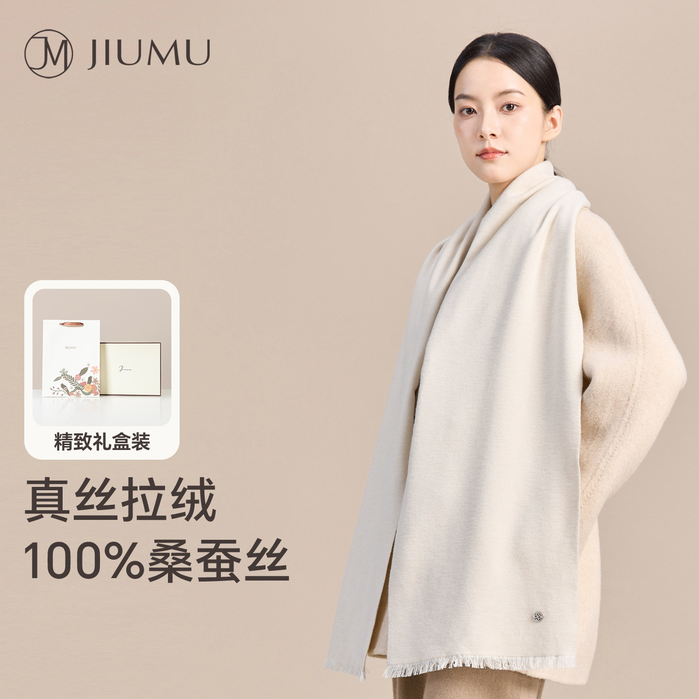 玖慕桑蚕丝围巾女秋冬保暖真丝拉绒披肩高级感送妈妈长辈生日礼物,服饰配件/皮带/帽子/围巾,围巾/丝巾/披肩,淘宝优惠券,粉丝福利购,淘宝优惠卷