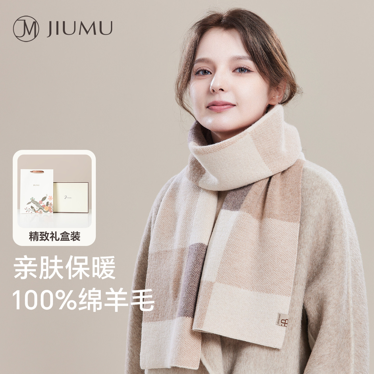 玖慕纯羊毛围巾女秋冬季加厚保暖格子红色围脖披肩送女生生日礼物,服饰配件/皮带/帽子/围巾,围巾/丝巾/披肩,淘宝优惠券,粉丝福利购,淘宝优惠卷