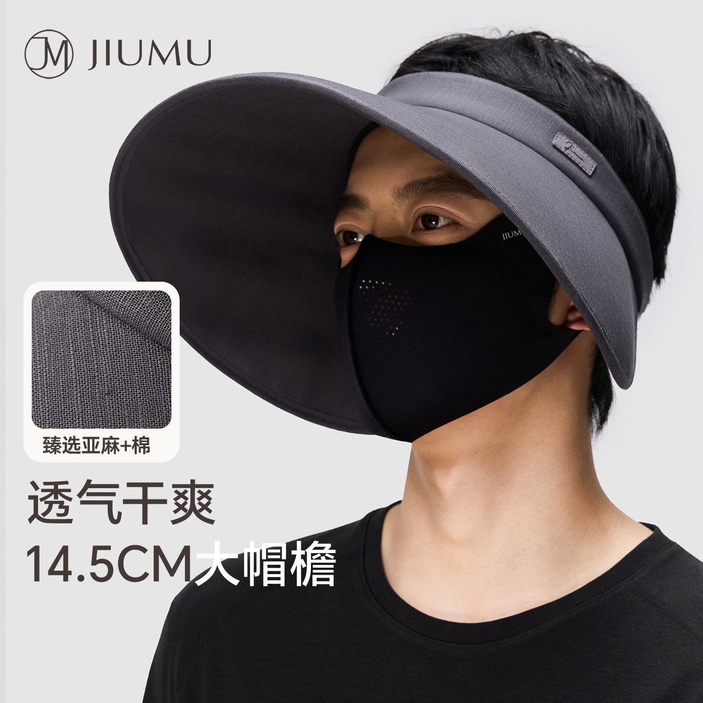 玖慕防晒帽男款夏季大檐空顶遮阳图片
