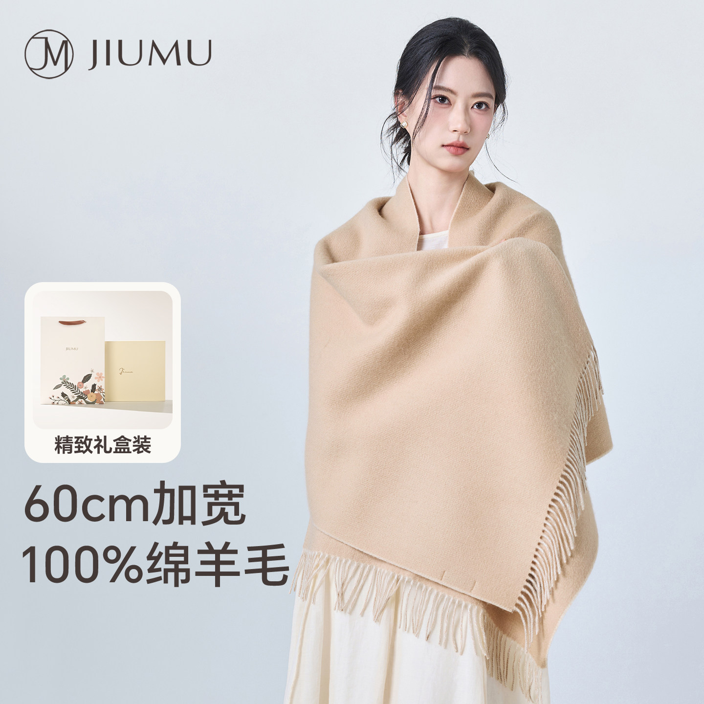 玖慕纯羊毛围巾披肩外搭女士秋冬图片