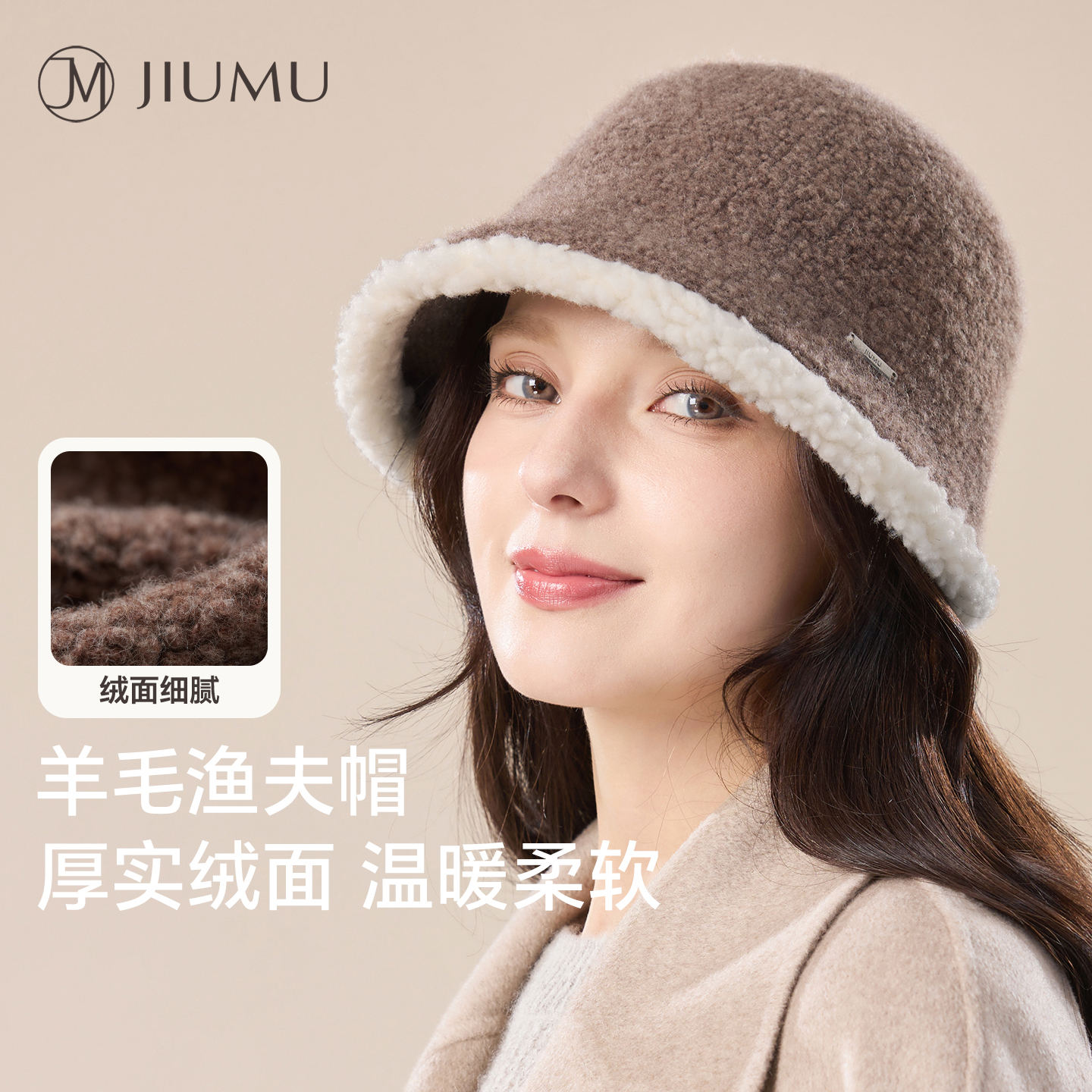 玖慕羊毛帽子女秋冬针织渔夫盆帽