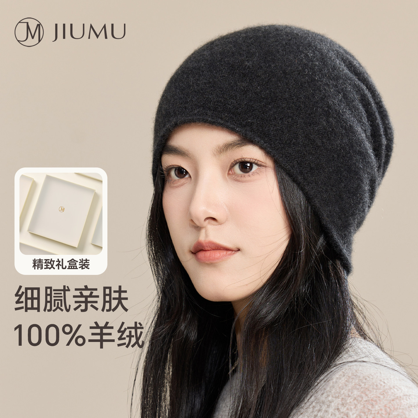 玖慕纯羊绒帽子女秋冬保暖针织帽包头冷帽护耳防寒堆堆毛线帽冬天