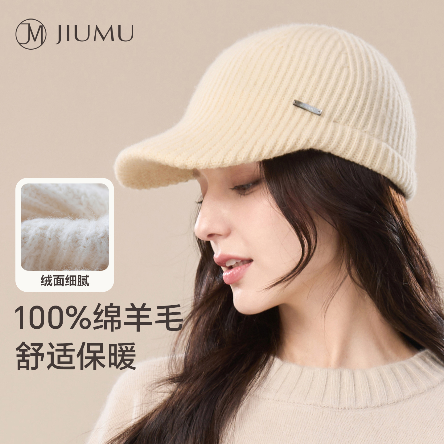 玖慕纯羊毛棒球帽女秋冬鸭舌帽子