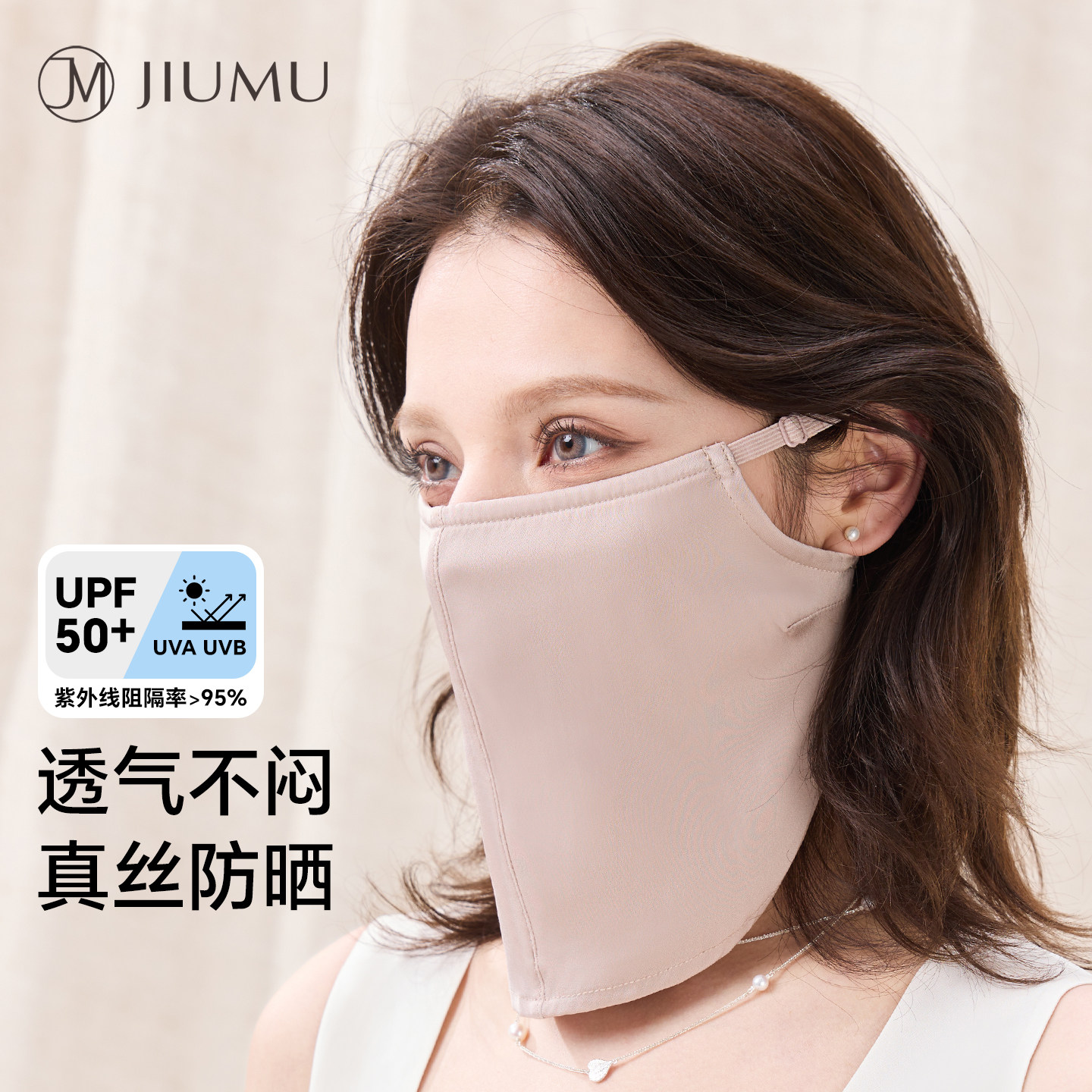 玖慕真丝防晒面罩女夏遮全脸口罩防紫外线桑蚕丝护颈开车医美面纱,服饰配件/皮带/帽子/围巾,防晒面纱/面罩,淘宝优惠券,粉丝福利购,淘宝优惠卷