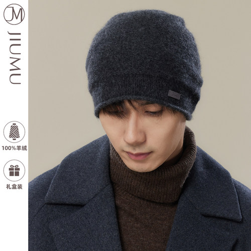 玖慕纯羊绒男士堆堆帽冷帽包头帽