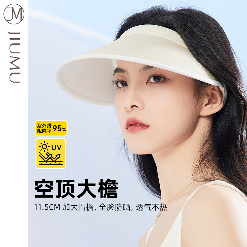 玖慕空顶防晒帽女夏全脸防紫外线
