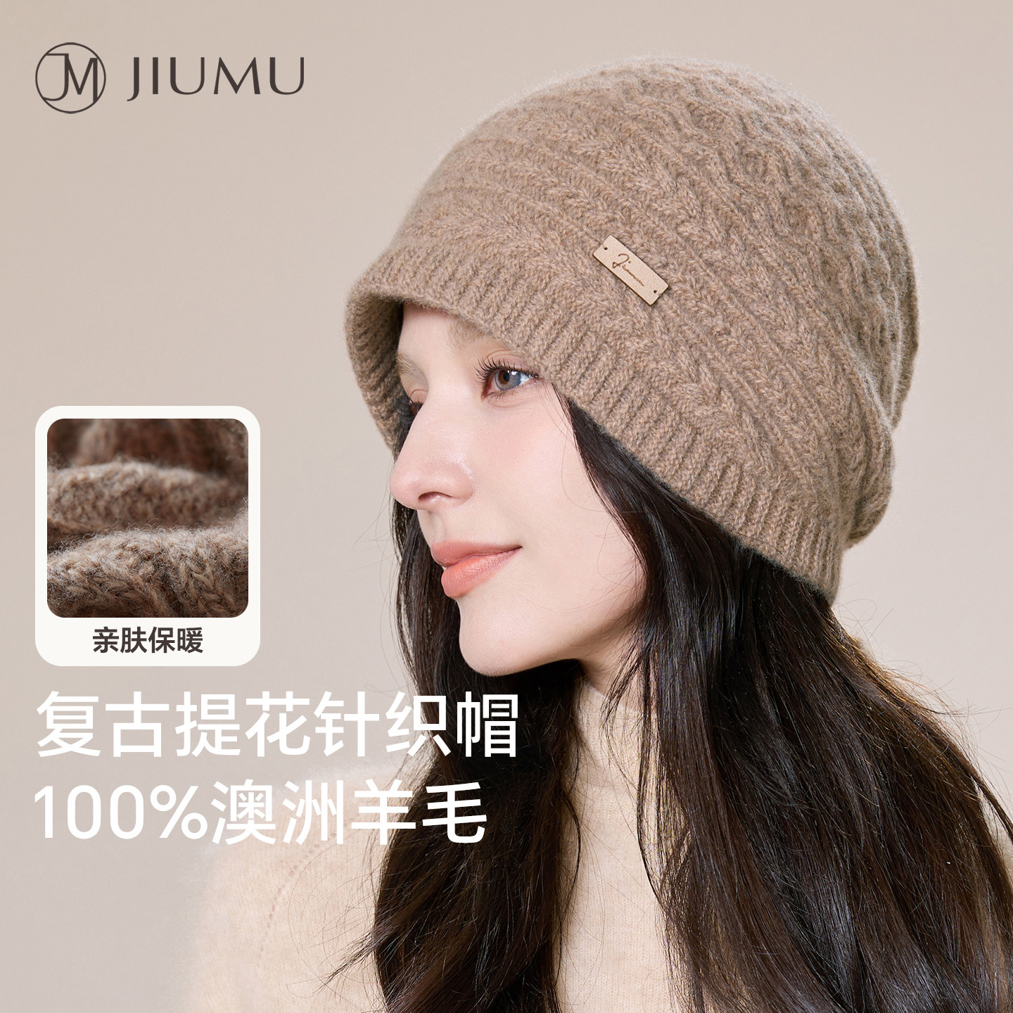 玖慕纯羊毛针织帽子女秋冬季保暖护耳提花中老年防寒毛线包头冷帽,服饰配件/皮带/帽子/围巾,帽子,淘宝优惠券,粉丝福利购,淘宝优惠卷