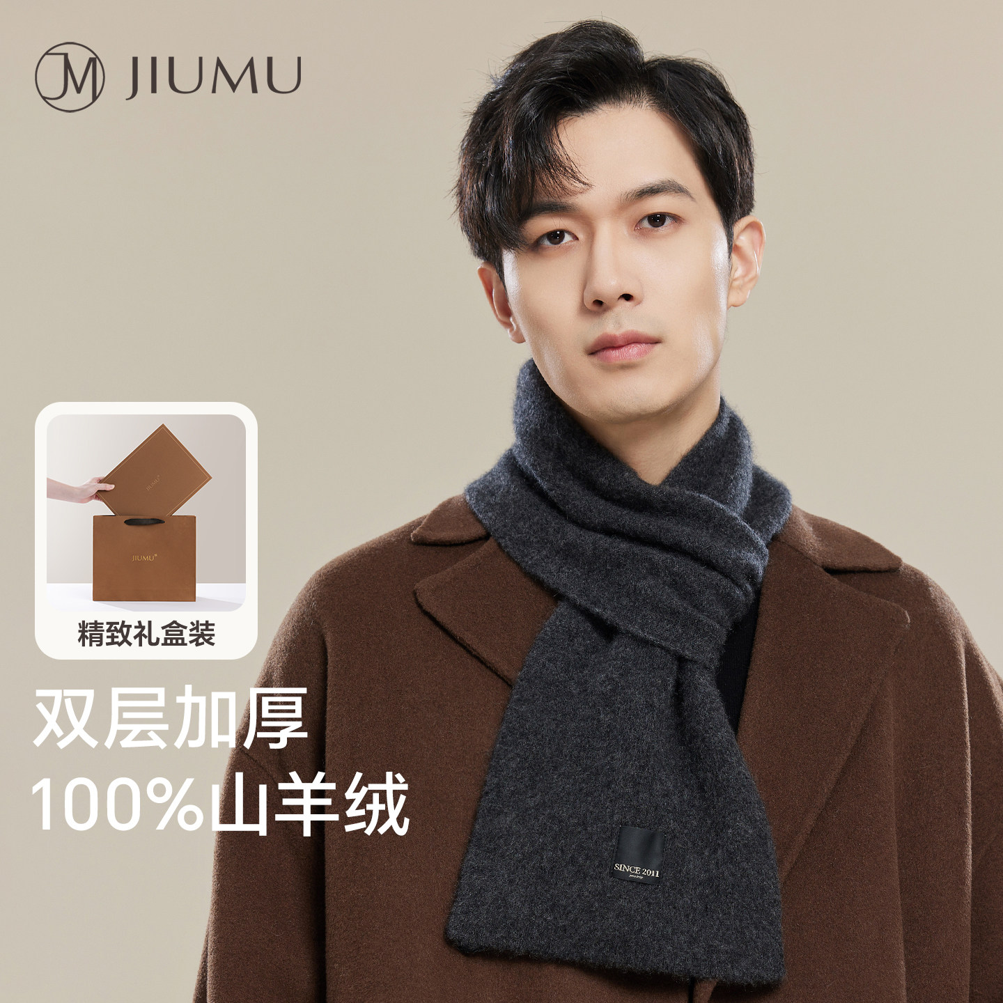 玖慕100%山羊绒围巾男士秋冬季加厚保暖围脖送长辈新年礼物礼盒装