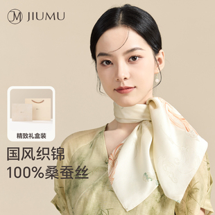 玖慕桑蚕丝真丝丝巾女送母亲妈妈生日礼物丝绸方巾旗袍围巾礼盒装