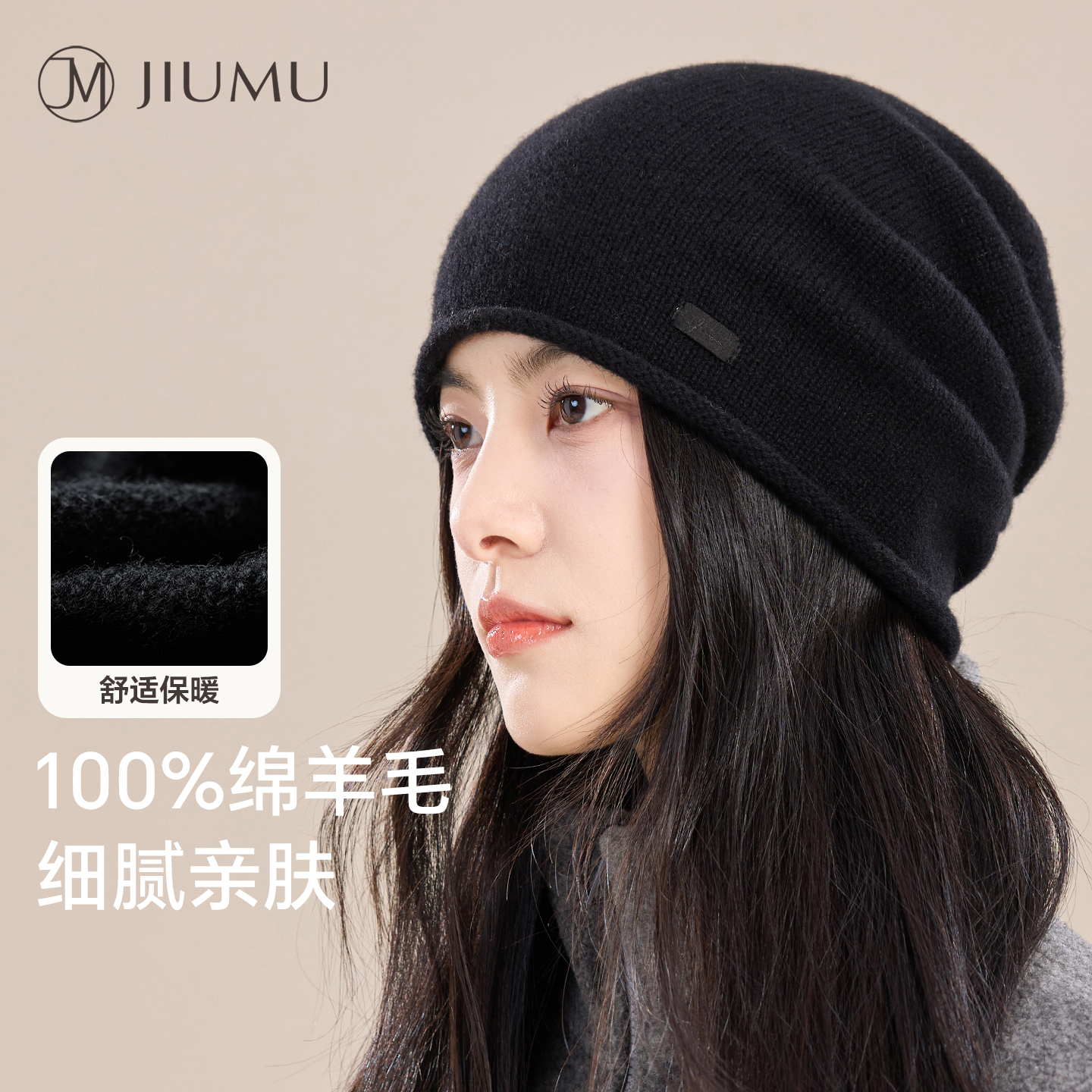 玖慕纯羊毛帽子女秋冬保暖户外跑步骑行防寒护耳堆堆包头毛线冷帽