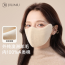 玖慕羊毛口罩女士秋冬季保暖防风防寒护眼角骑行防晒防紫外线面罩