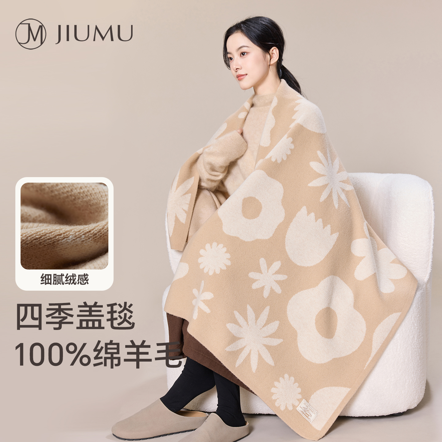 玖慕羊毛毯保暖沙发毯空调毯午睡