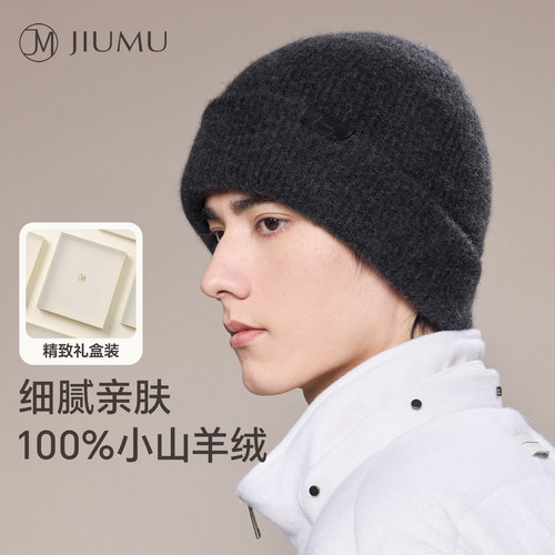 玖慕纯羊绒帽子男秋冬保暖毛线帽