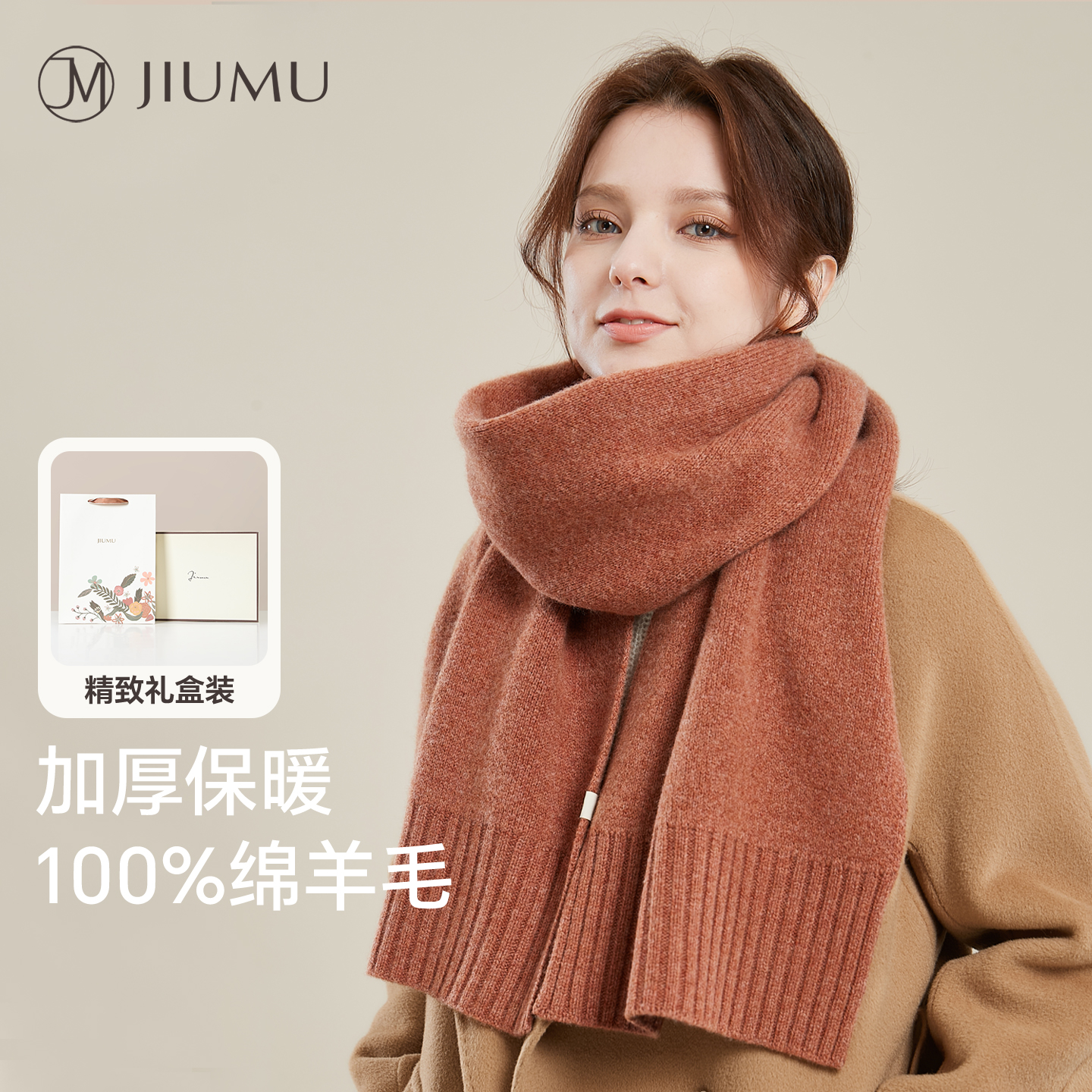 玖慕生日礼物纯羊毛围巾女冬礼盒