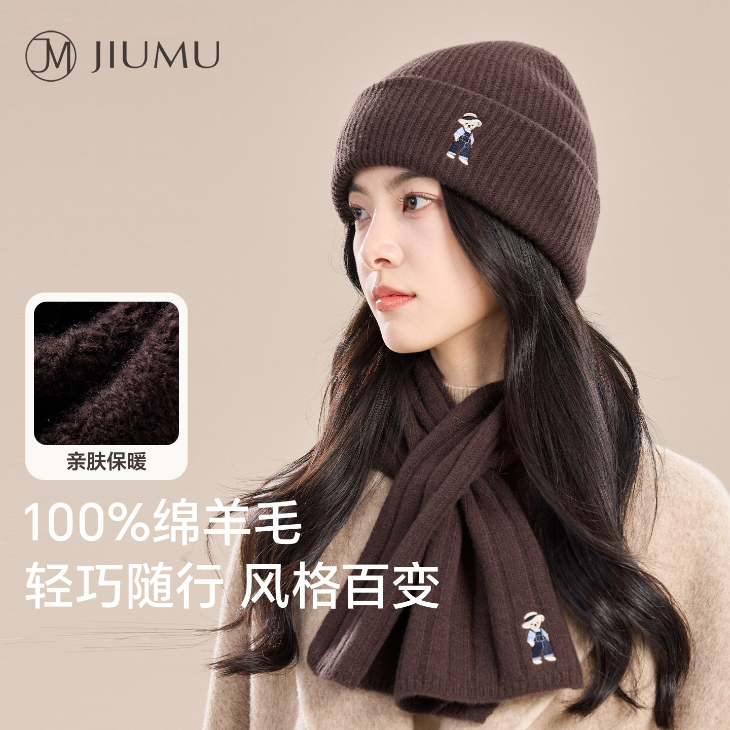 玖慕纯羊毛围巾女秋冬加厚咖色护颈保暖围脖可爱帽子两件套送女生,服饰配件/皮带/帽子/围巾,围巾/丝巾/披肩,淘宝优惠券,粉丝福利购,淘宝优惠卷