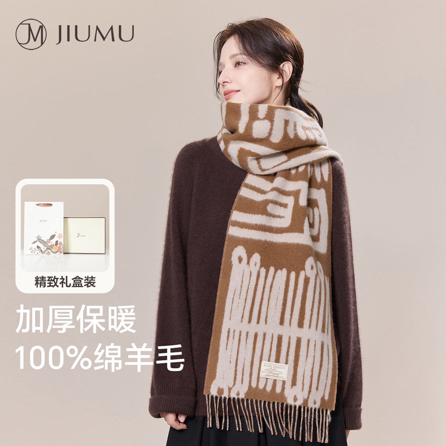 玖慕纯羊毛围巾女士秋冬披肩加厚保暖老钱风双面复古围脖生日礼物,服饰配件/皮带/帽子/围巾,围巾/丝巾/披肩,淘宝优惠券,粉丝福利购,淘宝优惠卷