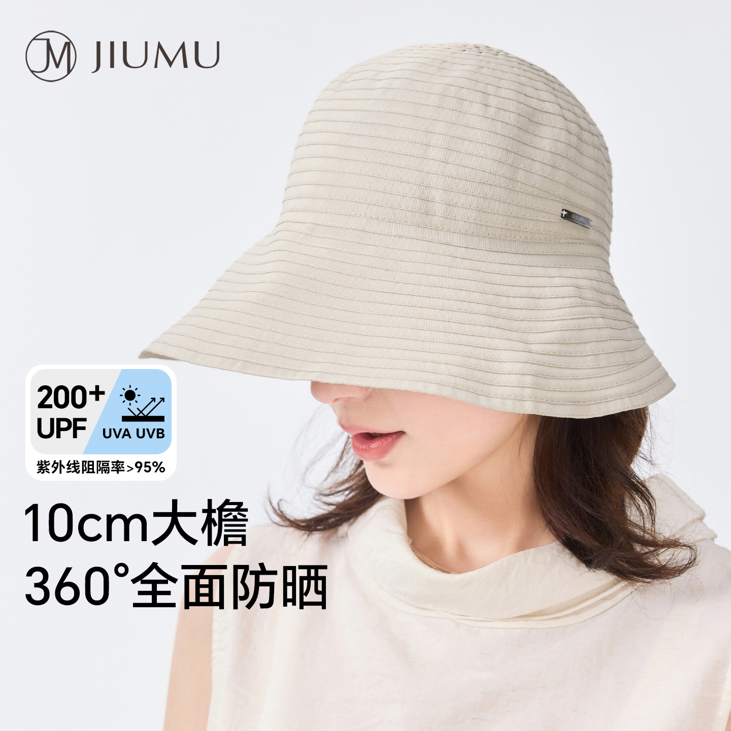 玖慕遮阳防晒帽女大檐渔夫帽子夏