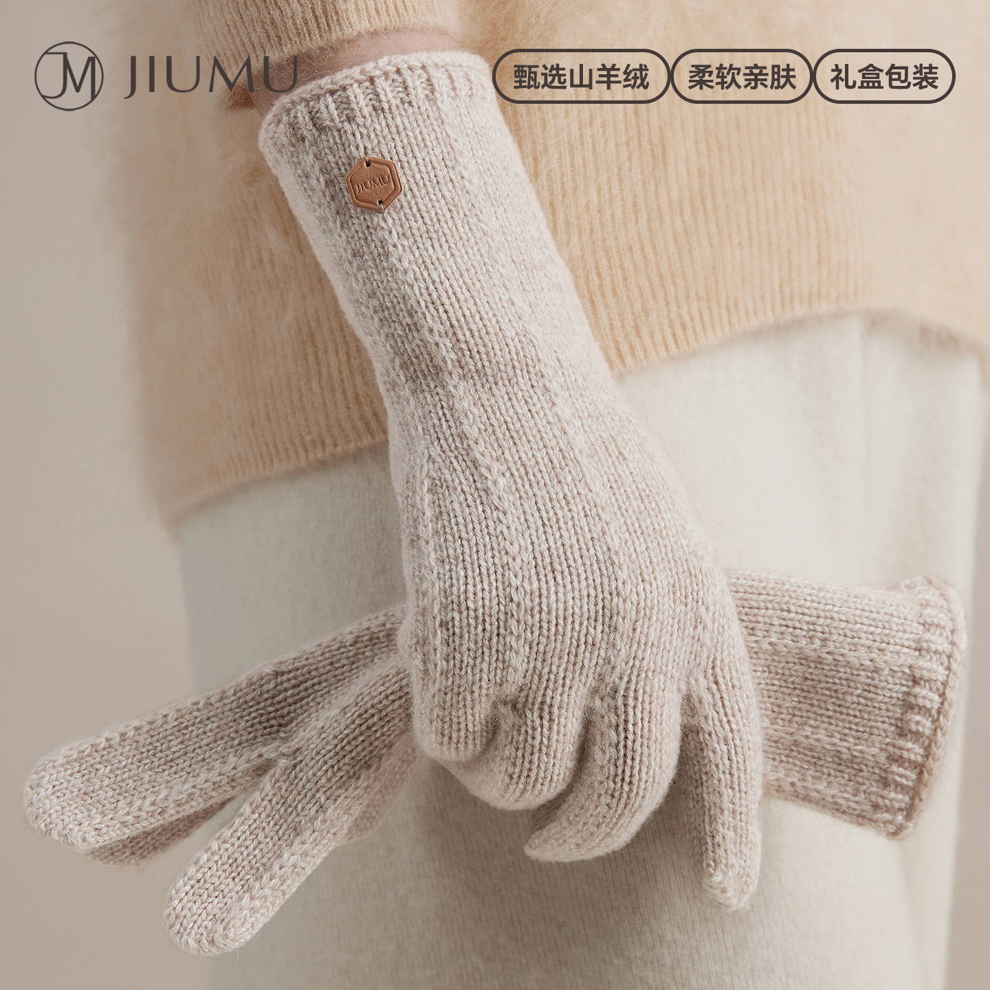 玖慕羊绒手套女士秋冬加厚保暖防寒开车骑行针织羊毛毛线手套冬天