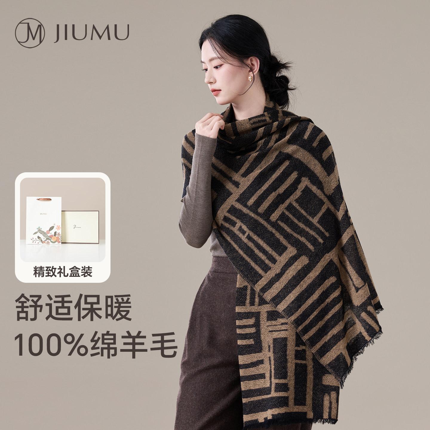 玖慕纯羊毛披肩女夏薄款围巾四季保暖毯空调房外搭送妈妈生日礼物