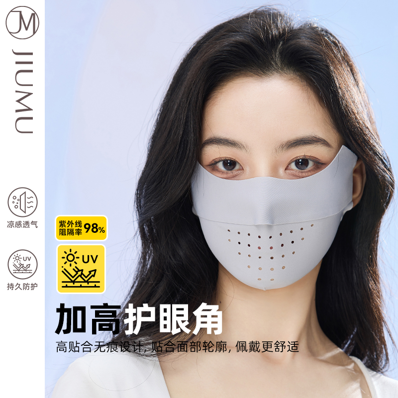 玖慕防晒口罩女护眼角夏防紫外线