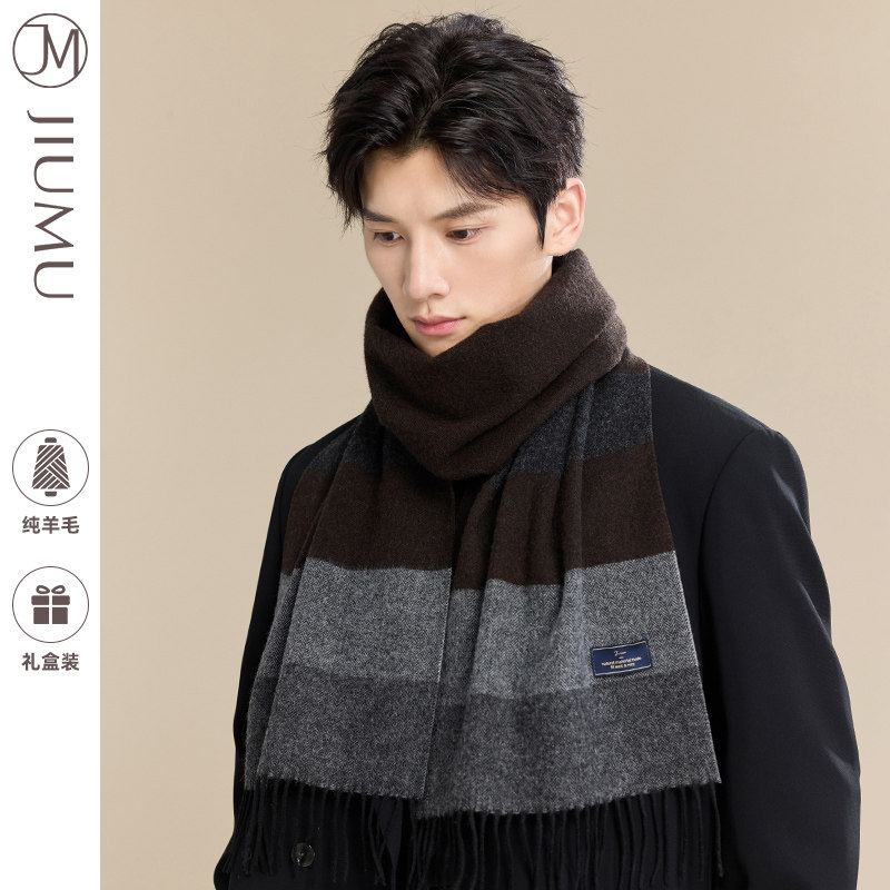 玖慕纯羊毛男士围巾25新秋冬季防寒围脖加厚保暖百搭送男友礼盒装,服饰配件/皮带/帽子/围巾,围巾/丝巾/披肩,淘宝优惠券,粉丝福利购,淘宝优惠卷