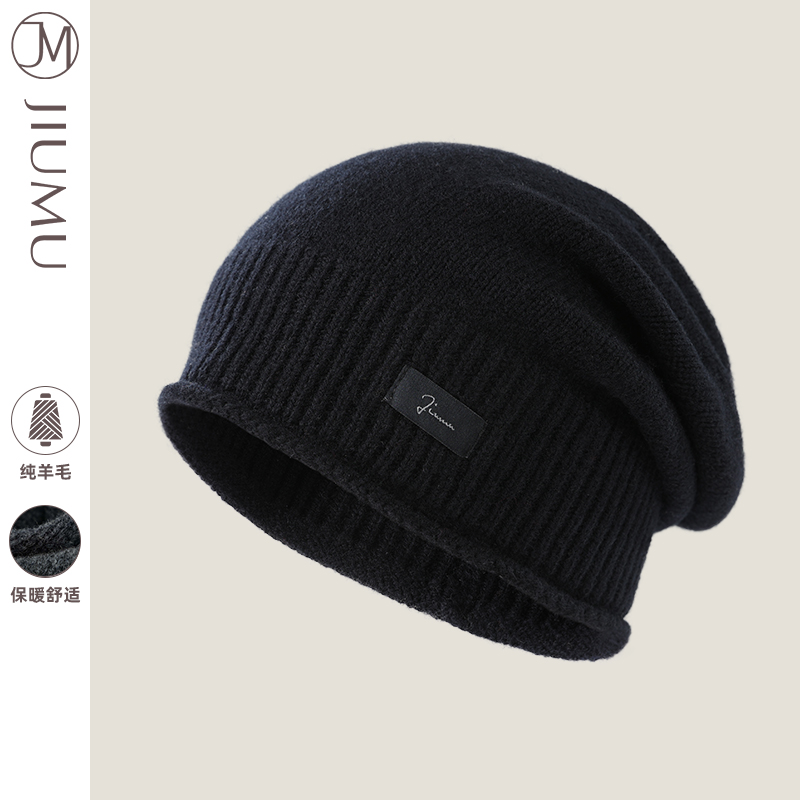 玖慕纯羊毛堆堆帽大头围冷帽男款