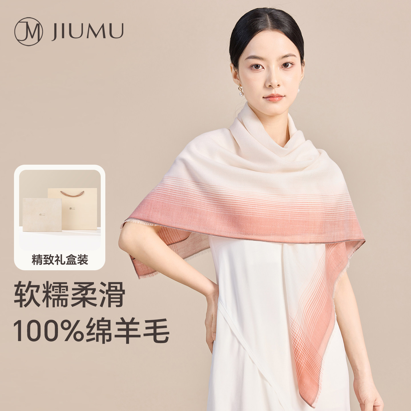 玖慕羊毛围巾女秋冬季披肩生日礼物保暖大方巾送长辈妈妈丝巾礼盒,服饰配件/皮带/帽子/围巾,围巾/丝巾/披肩,淘宝优惠券,粉丝福利购,淘宝优惠卷