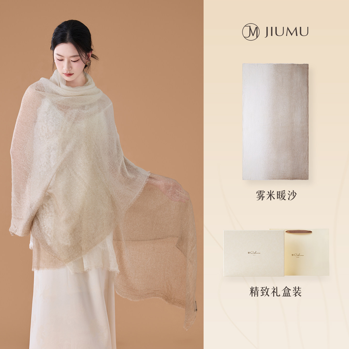 玖慕100%山羊绒薄款保暖披肩图片