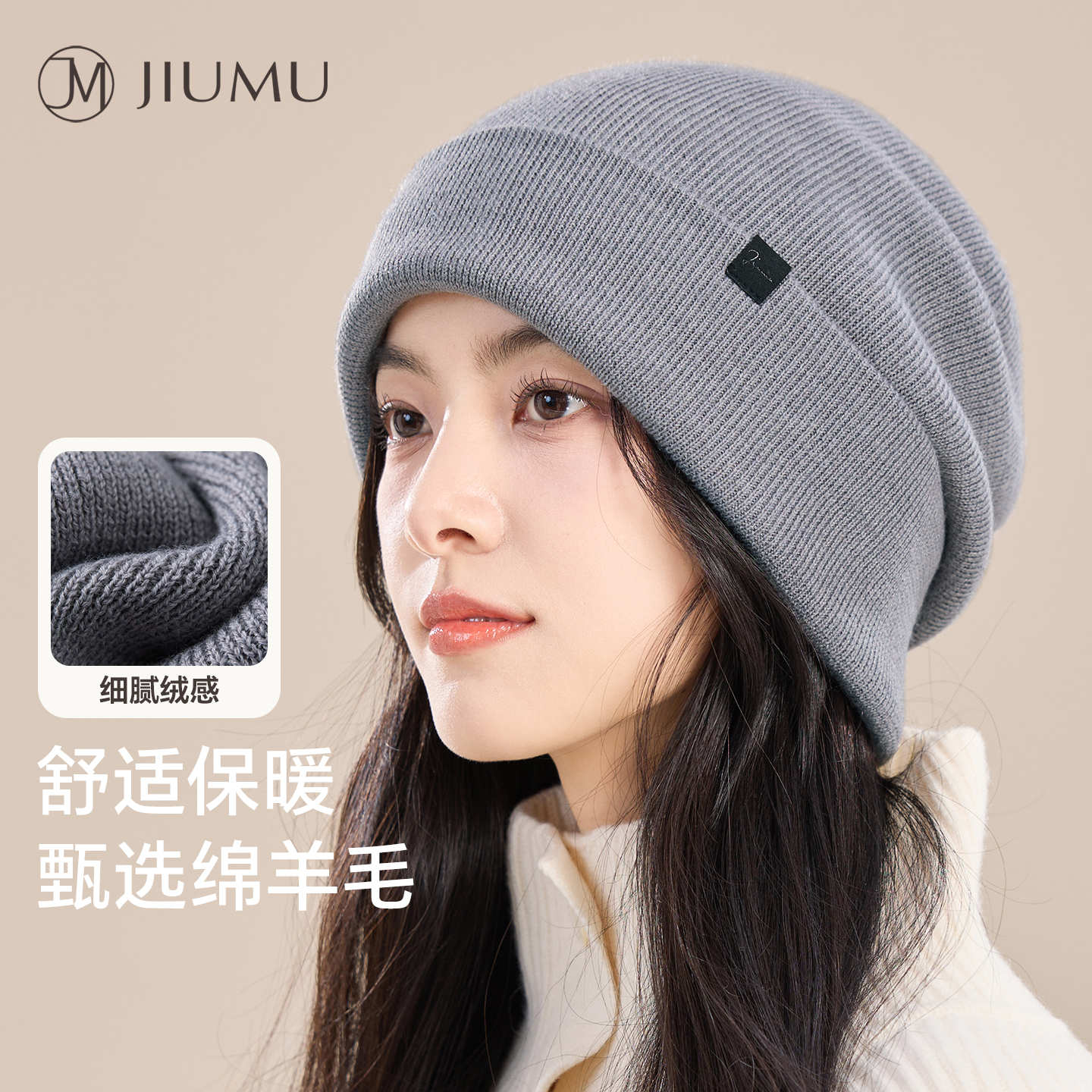 精选羊毛材质 双层加厚 休闲百搭