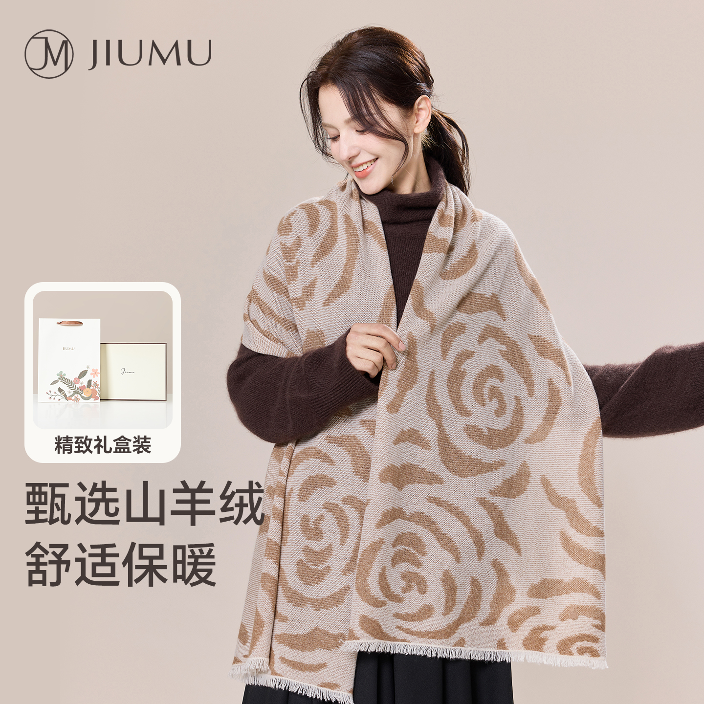 玖慕羊绒披肩围巾秋冬保暖礼盒装