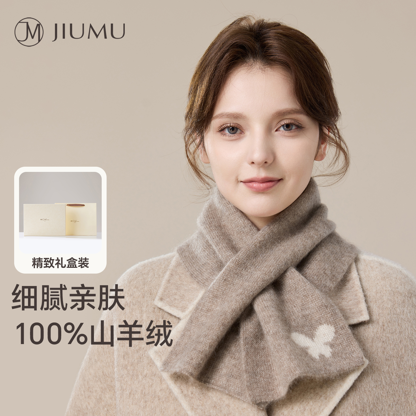 玖慕纯羊绒保暖围巾女妈妈礼盒装