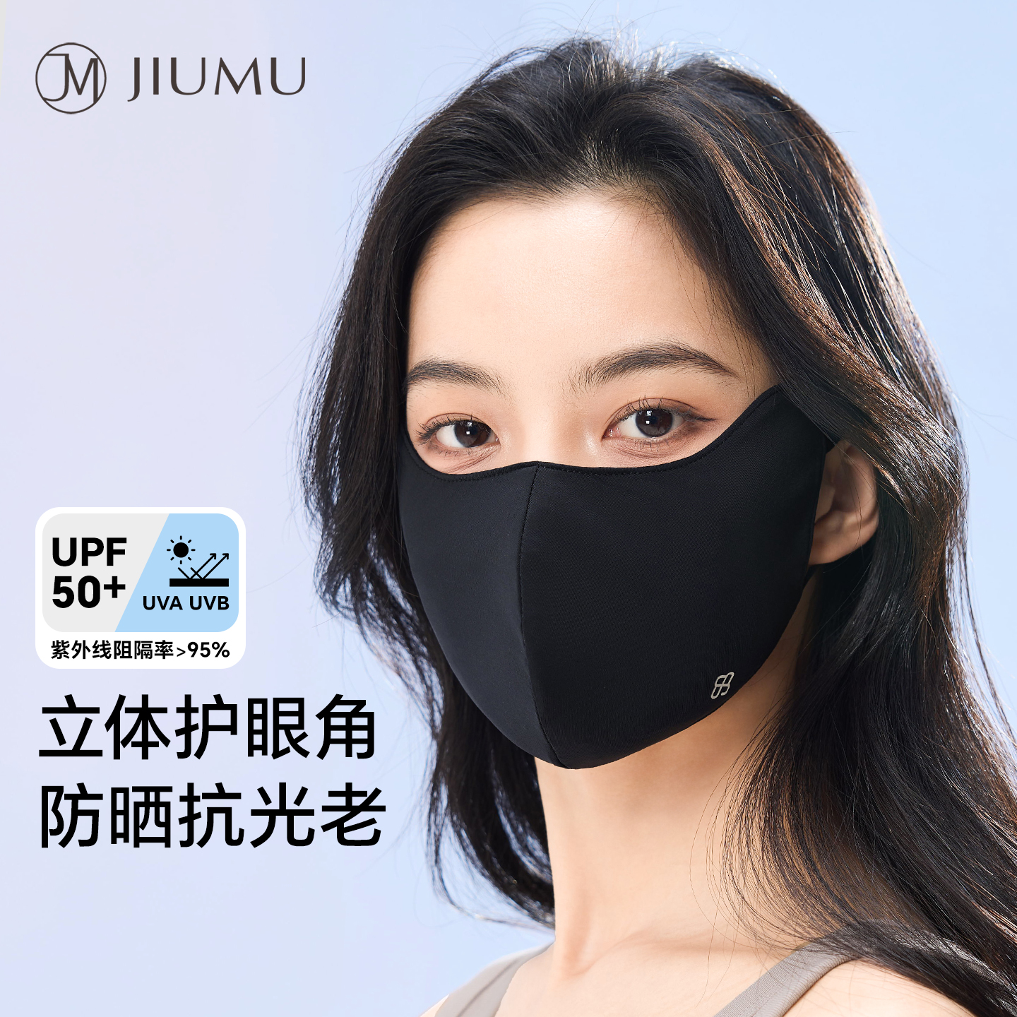 玖慕冰丝防晒口罩女夏护眼角面罩