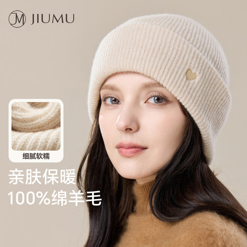 玖慕纯羊毛帽子女秋冬季保暖针织
