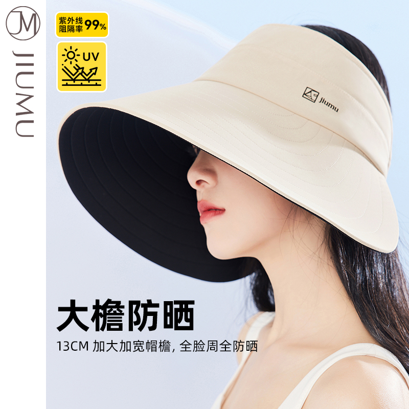 玖慕大帽檐空顶防晒帽女太阳帽子