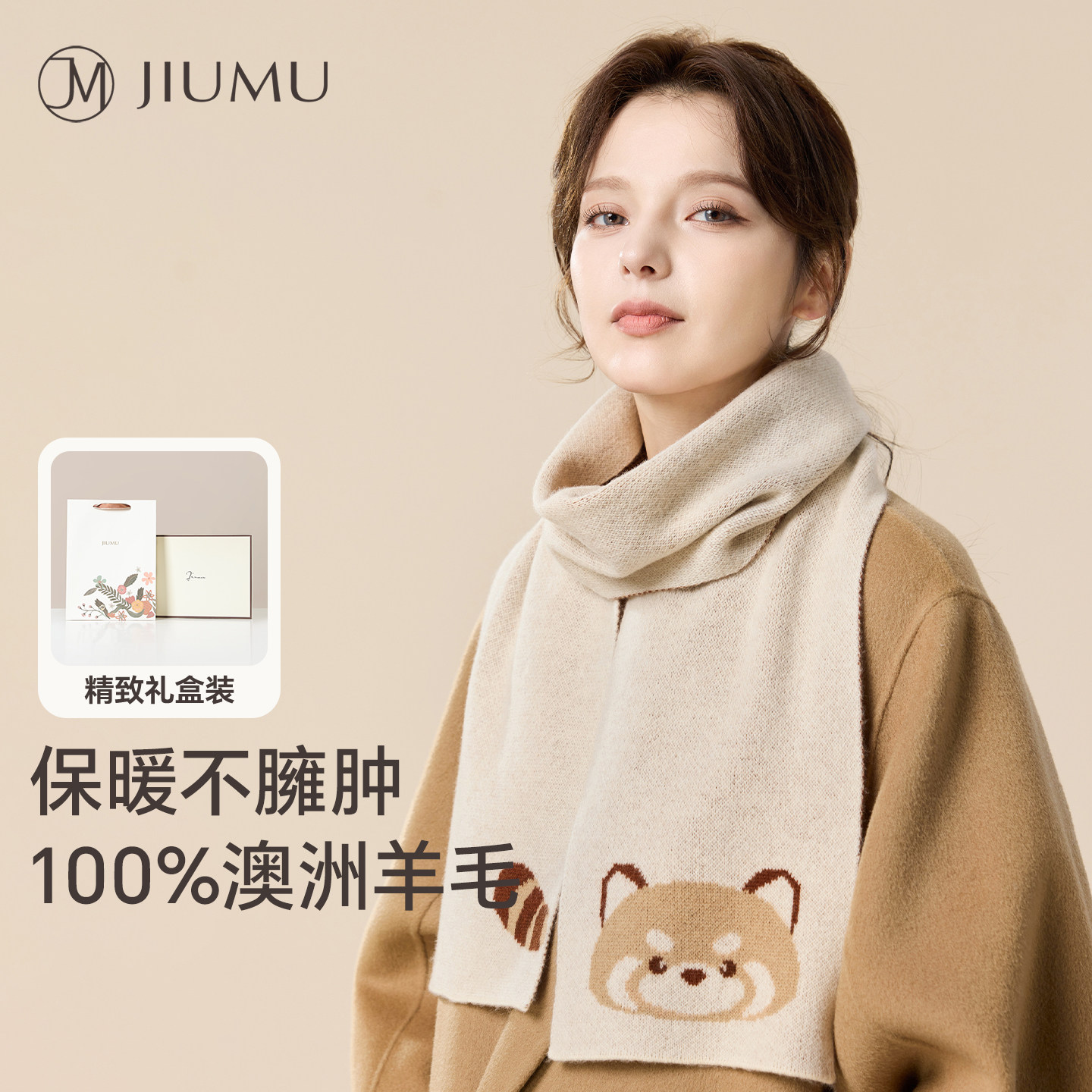 玖慕纯羊毛围巾女秋冬送女生生日礼物加厚保暖针织围脖披肩礼盒装,服饰配件/皮带/帽子/围巾,围巾/丝巾/披肩,淘宝优惠券,粉丝福利购,淘宝优惠卷