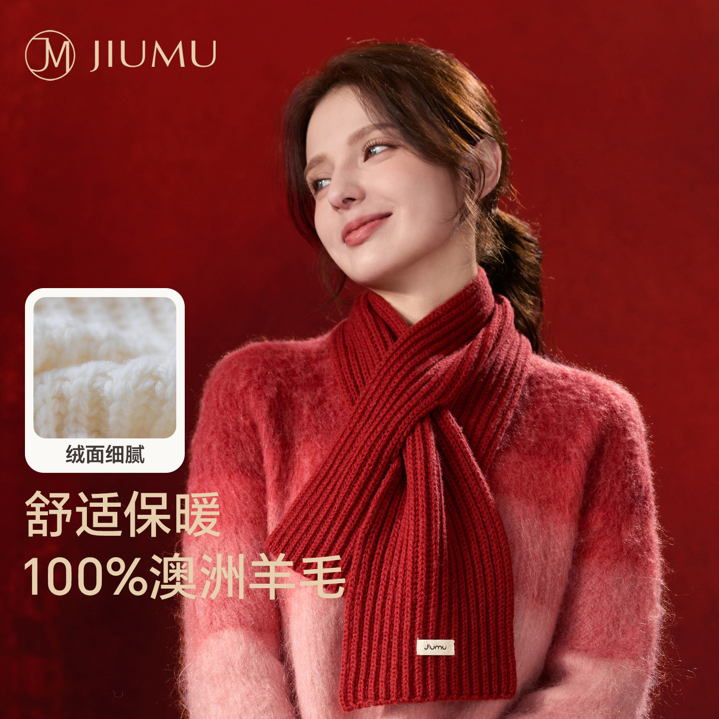 玖慕纯羊毛小围巾女秋冬百搭加厚保暖护颈交叉针织围脖送女生礼物,服饰配件/皮带/帽子/围巾,围巾/丝巾/披肩,淘宝优惠券,粉丝福利购,淘宝优惠卷