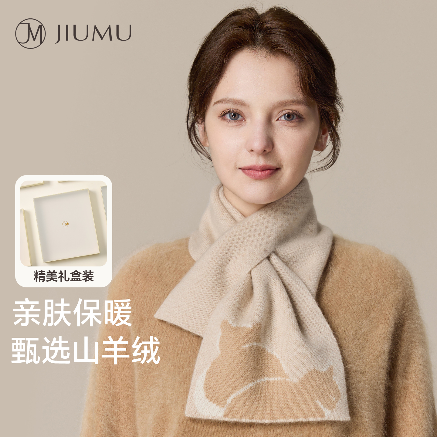 玖慕羊绒小围巾女秋冬季保暖围脖