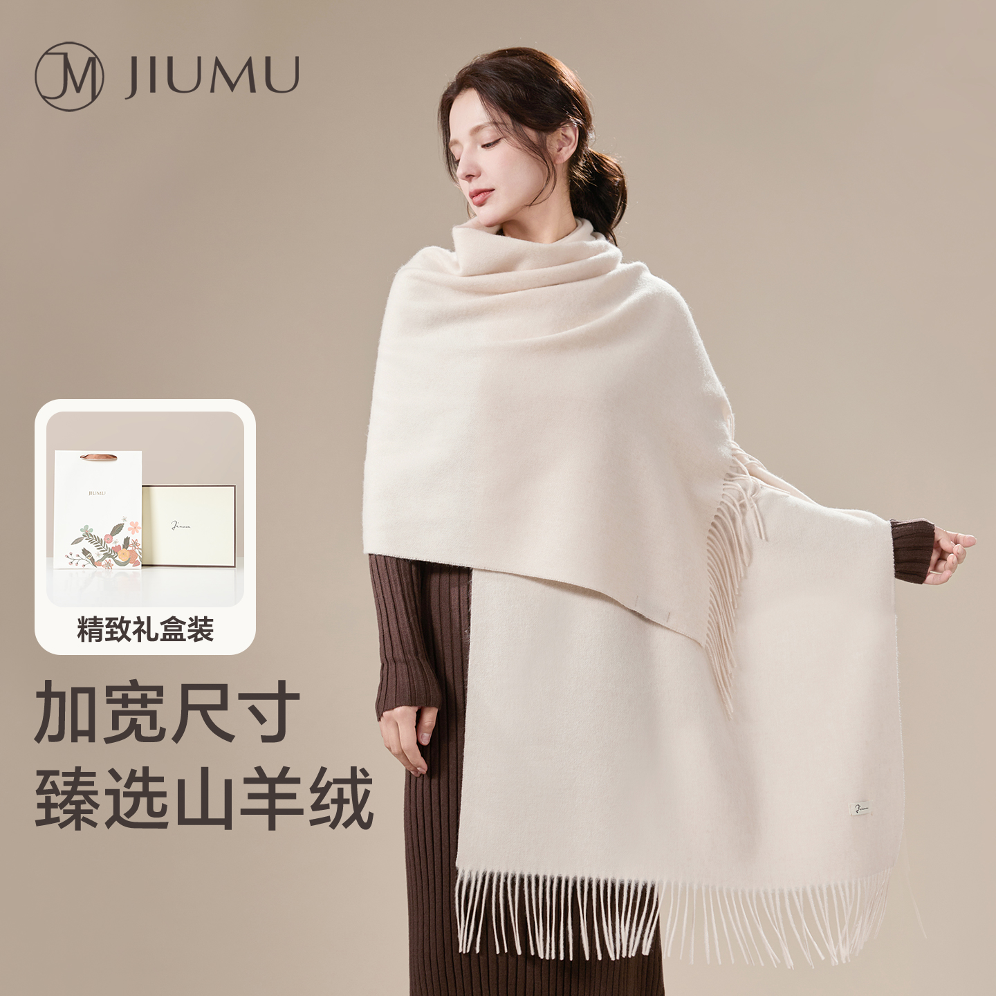 玖慕羊绒披肩围巾女秋冬妈妈礼物