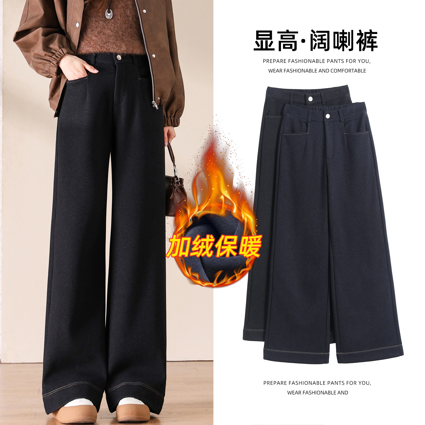 高腰垂感显瘦休闲窄版加绒直通裤