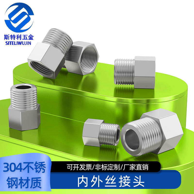 304不锈钢加厚内外丝接头压力表接头内外丝转换头1/81/43/81/23/4