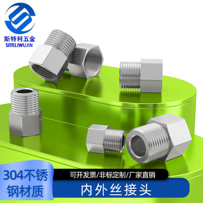 304不锈钢加厚内外丝接头压力表接头内外丝转换头1/81/43/81/23/4