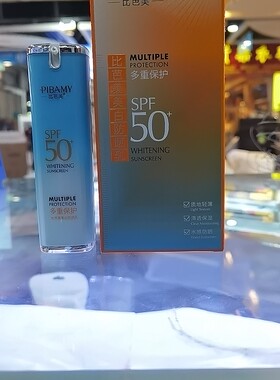 比芭美美白防晒乳舒缓保湿水润自然清爽薄透养肤SPF50+户外紫外线
