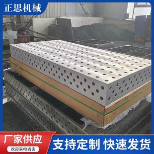 平台自动化焊接机械手辅助铸铁多孔平台平板 厂家供应三维焊接工装
