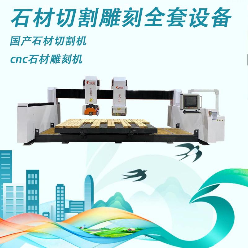 大型石材雕刻机双头大理石壁画立体精雕机器墓碑刻字切割台式