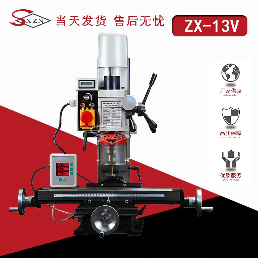 ZX13家用微型钻铣床小台钻微型铣床小铣床多功能台式DIY机床