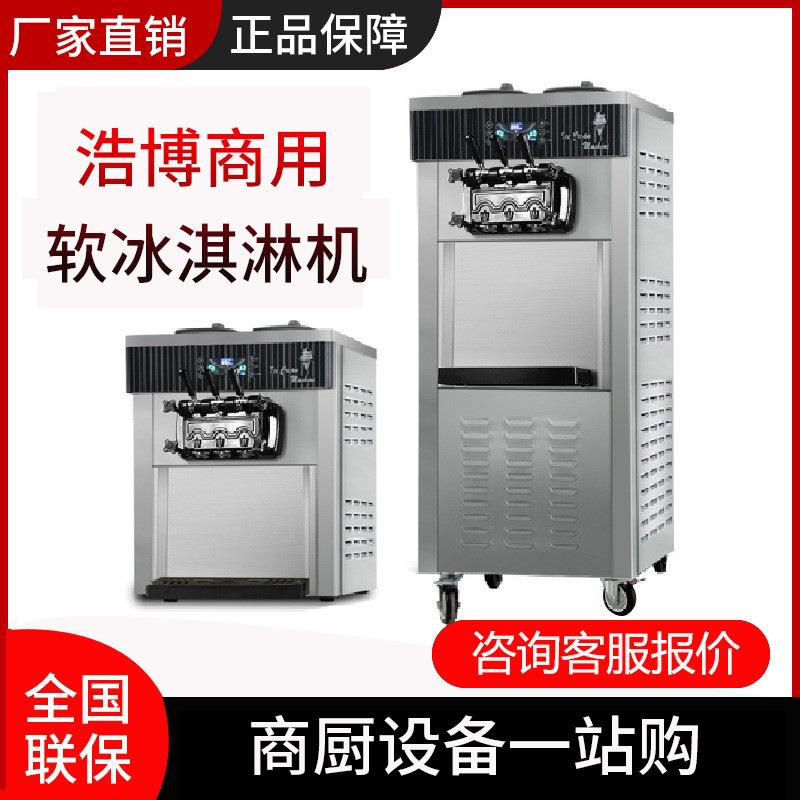 跨境软冰淇淋机商用全自动不锈钢冰激淋机台式立式甜筒雪糕机