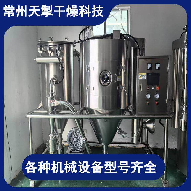 小大型食品化工液体烘干设备离心喷雾干燥机高速离心喷雾干燥机,机械设备,干燥机/干燥箱/烘干机,淘宝优惠券,粉丝福利购,淘宝优惠卷